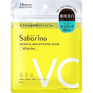 Saborino Medical Brightening Mask