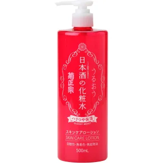 Kiku-Masamune Sake Glossy Moist Skin Care Lotion
