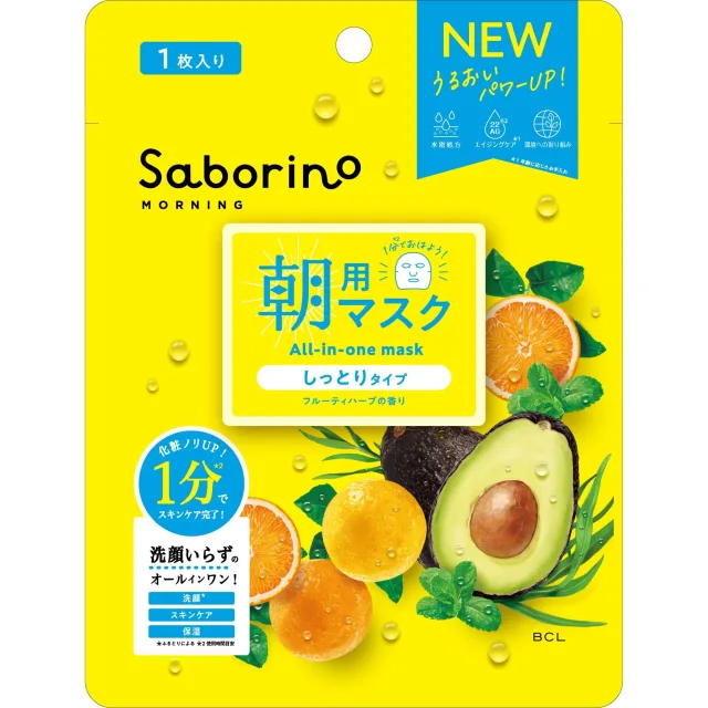 Saborino Morning All-in-one Mask