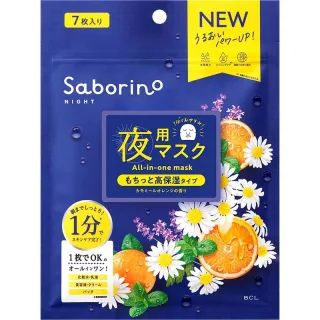 Saborino Night All-in-one Mask
