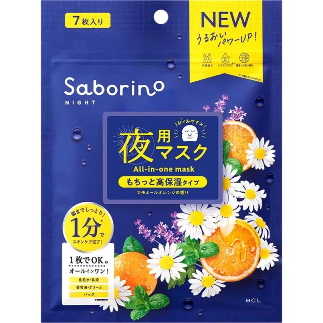 Saborino Night All-in-one Mask 7 sheets · 7 st