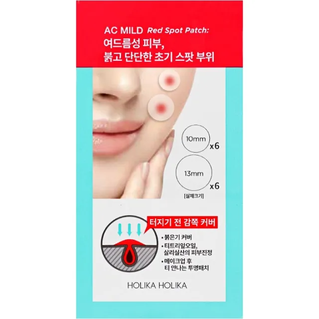 Holika Holika Red Spot Patches