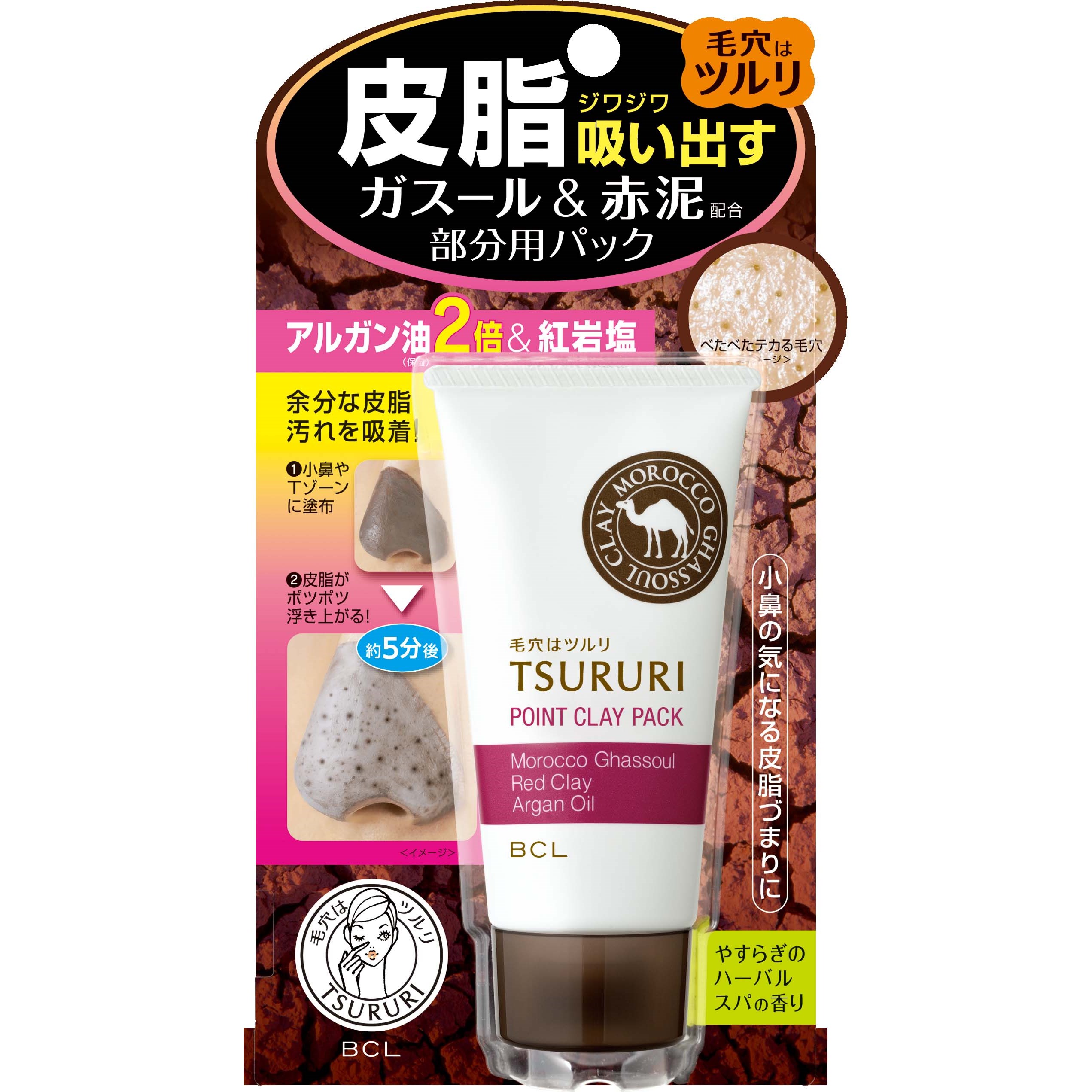 TSURURI Point Clay Pack 55 g