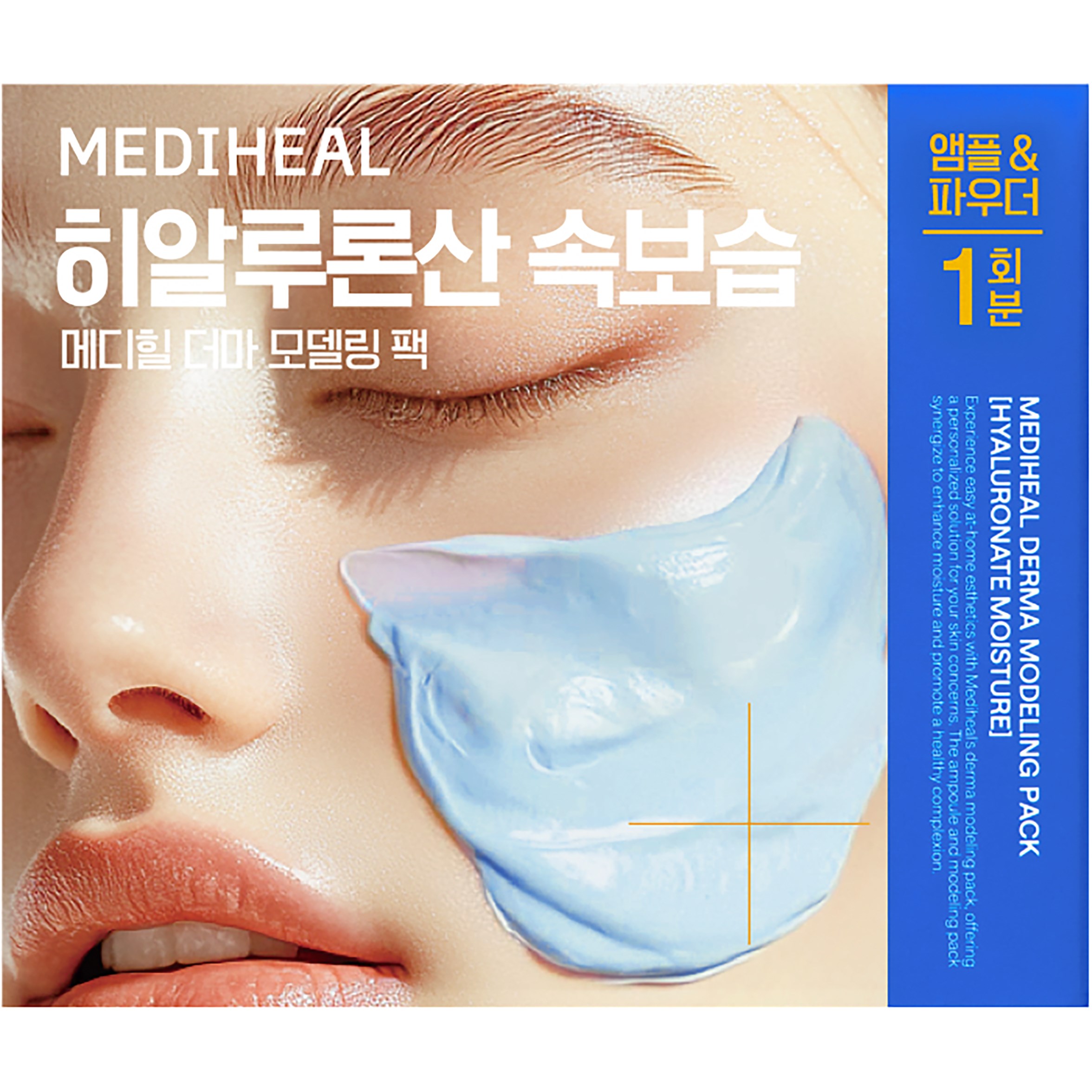 Mediheal Derma Modeling Pack Hyaluronate Moisture 1 st