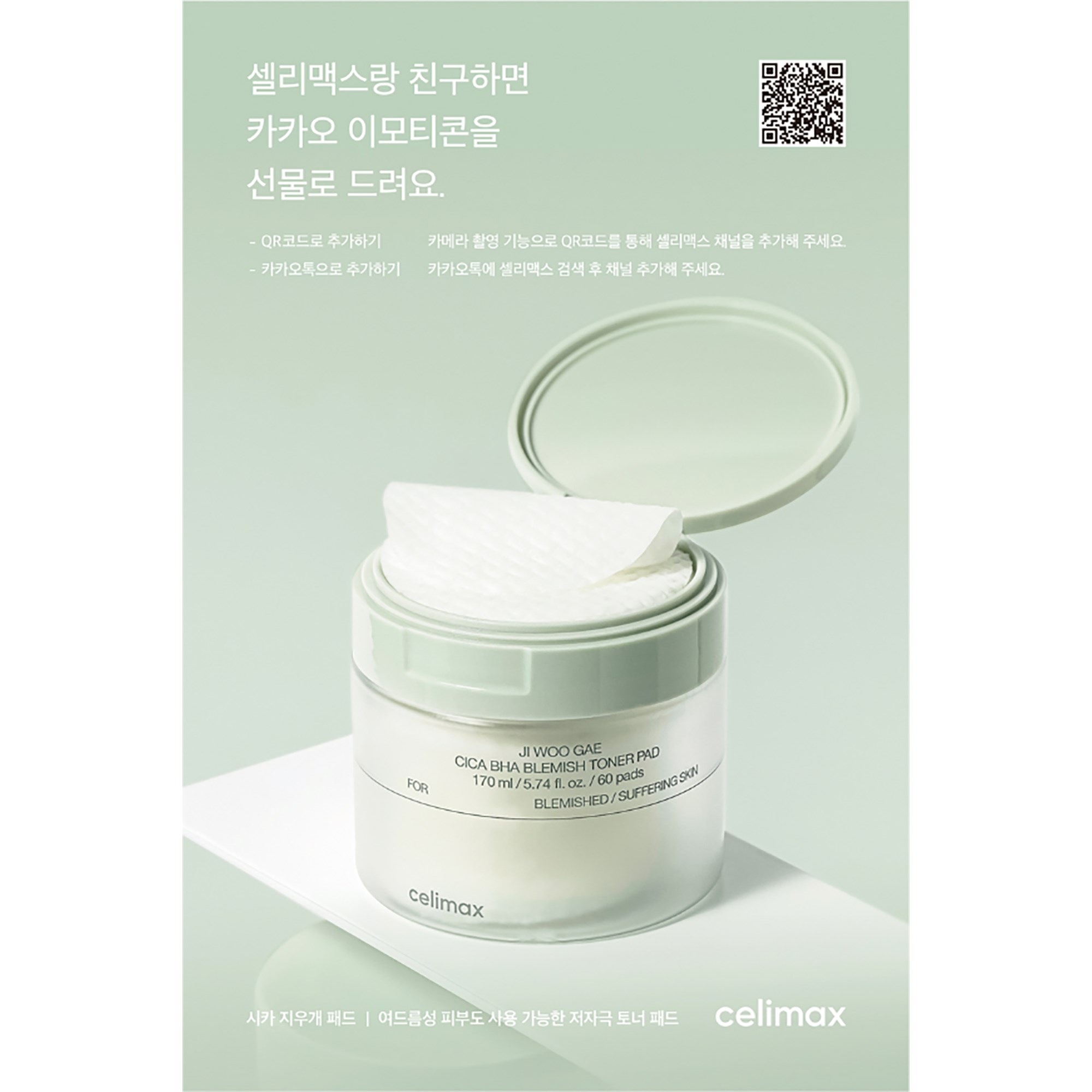 Celimax Cica BHA Blemish Toner Pad 10 st