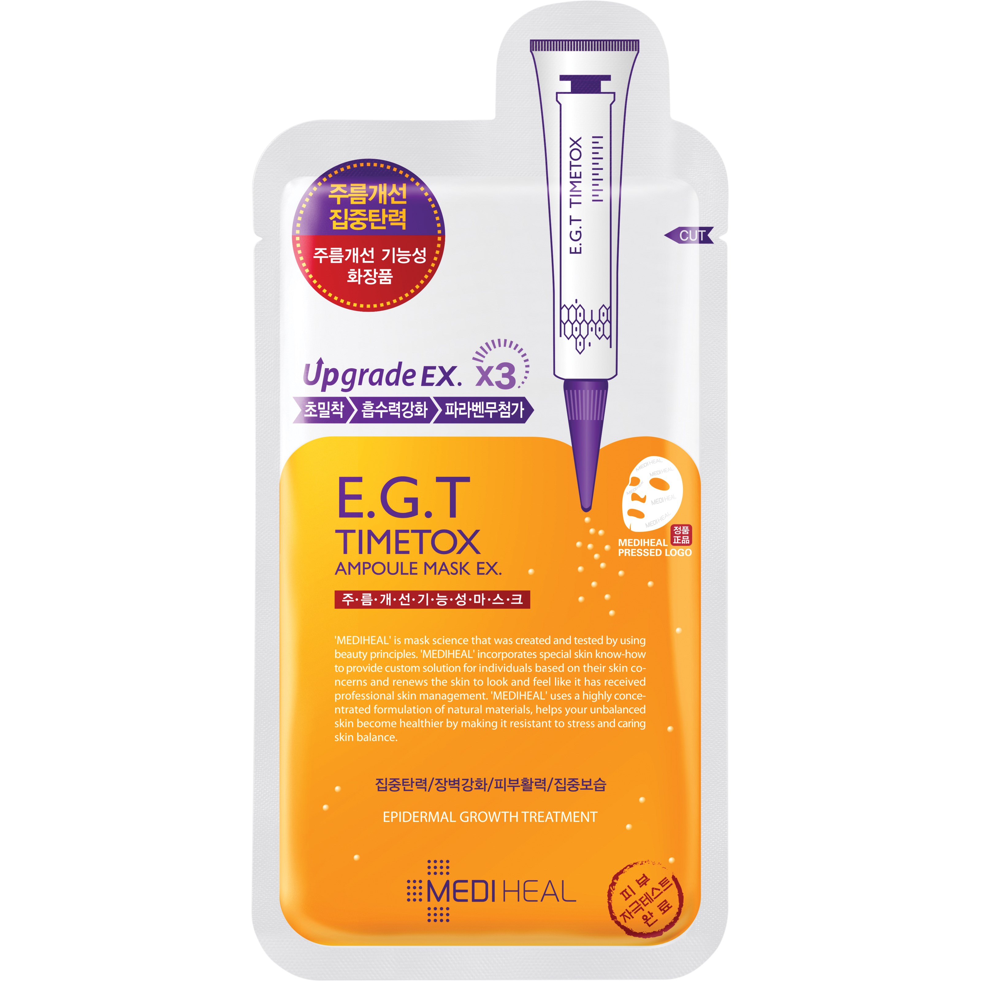 Mediheal THE E.G.T Nourishing Ampoule Mask 25 ml